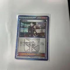 ゲーチス BW プラズマ団バトルギフトセット キラ 013/016