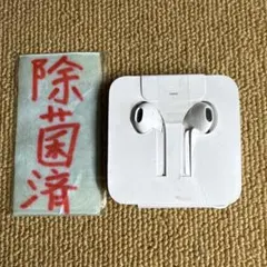 Apple純正イヤホン EarPods with Lightning