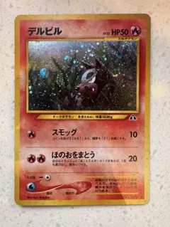 2026年最新】デルビルの人気アイテム - メルカリ