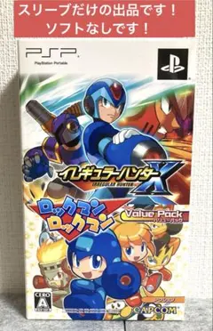 イレギュラーハンターx