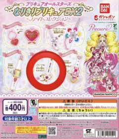 なりきりプリキュアDX2ファイトコレクション メロディソード