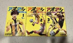 2026年最新】アオアシ ジュニア版の人気アイテム - メルカリ