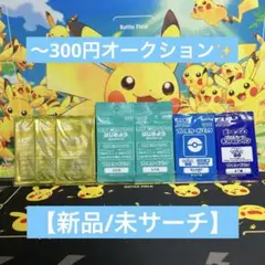 【新品/未サーチ】　ポケモンカードプロモパック　ドラゴンポケモンVなど7パック✨