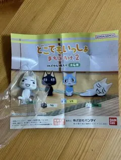 どこでもいっしょ まちぼうけ2 トロ（A）