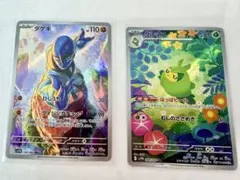 ひ*)様 ポケモンカード ダゲキ クルマユ AR 2枚セットのサムネイル