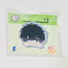 18TRIP エイトリ みにコレ 両面アクリルクリップ 添