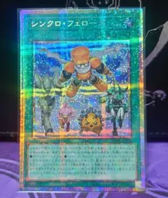 シンクロフェローズ プリズマティックシークレットレア - メルカリ