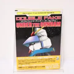ダブルフェイク　アンダー・ザ・ガンダム　うしだゆうじ　初版　帯付き