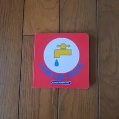 じゃあじゃあびりびり