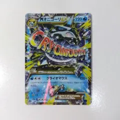 MオニゴーリEX RR XY