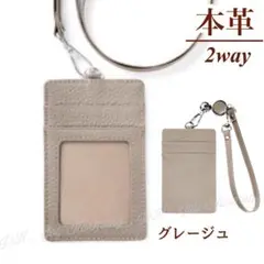 高品質 パスケース 定期入れ リール付き 本革 ICカードホルダー グレージュ