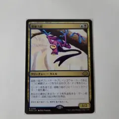 超能力蛙 MTG MH3 日本語 - メルカリ