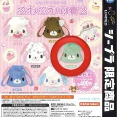 シュガーバニーズ ふわふわ中着 2 ミントうさ