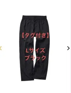 【新品・タグ付き】ナイロンリップデュラブルパンツ ブラックL