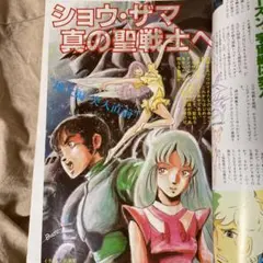 2026年最新】1983 雑誌 アニメの人気アイテム - メルカリ