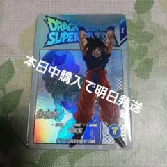 2026年最新】ドラゴンボールスーパーダイバーズ 孫悟空 ex1-002の人気