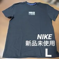 ⭐︎新品未使用⭐︎NIKE DRI-FIT ブラック Tシャツ Lサイズ