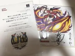 パズドラコラボ　テニスの王子様　真田弦一郎サイン入り色紙