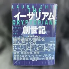 2025年最新】真創世記の人気アイテム - メルカリ