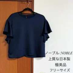 アドーア コットン混ブラウス 38 ブラック黒 くるみボタン 半袖 日本製 