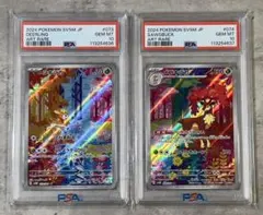 PSA10連番》進化系 シキジカ・メブキジカ AR #36-37