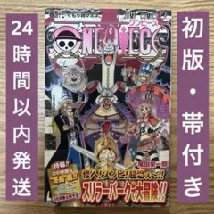 【初版帯付き】ONE PIECE 42巻 尾田栄一郎（海賊vsCP9）ナツコミ帯 初版・帯】ONE PIECE 42巻 尾田栄一郎 ジャンプコミックス - メルカリ