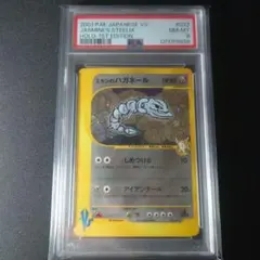 2025年最新】ミカンのハガネール psaの人気アイテム - メルカリ