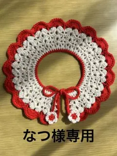 なつ様専用ページ