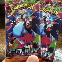ポケモンカードゲーム メガ インフェルノX 未開封パック5パック - メルカリ