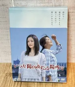 いつもふたりで DVD-BOX 松たか子 坂口憲二 瑛太 フジテレビ ドラマ