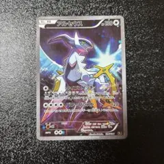 アルセウス XY BREAK コンセプトパック 幻・伝説ドリームキラ