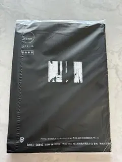 【未開封】AMEX センチュリオン マガジン 2025 WINTER