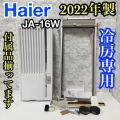 2026年最新】ハイアール ja-16の人気アイテム - メルカリ