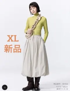 GU バブルヘムミディスカート　XL