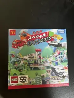 トミカ スペシャル DVD 2025