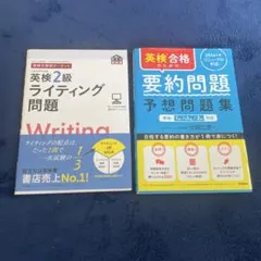 英検2級・準2級問題集4冊セット