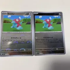 ポケモンカード　ポリゴン　32枚セット