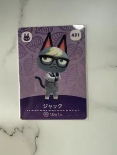 ジャック　どうぶつの森　amiiboカード