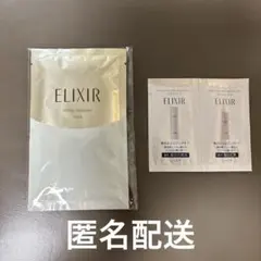 エリクシール　シュペリエル　リフトモイストマスクW