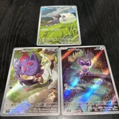 ポケモンカード　バトルパートナーズ　AR3枚セット