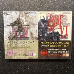 美品】FF5 GBA 攻略本 公式コンプリートガイド ファイナルファンタジー 
