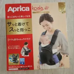 Aprica 抱っこ紐 コアラ メッシュプラス ネイビー