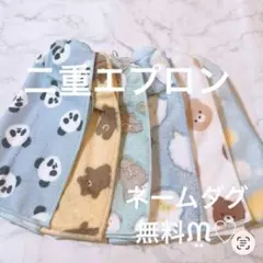 おりこうエプロン 二重 ゴム紐 6枚 くま ひよこ エプロン スタイ