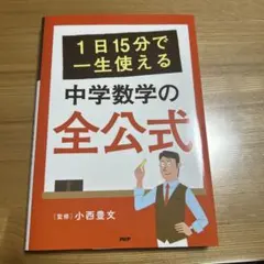 数学 学習参考書