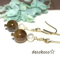 183G 天然石 淡水パール トルマリン ブラウン チェーン ピアス