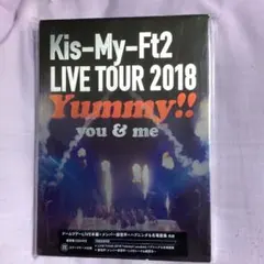 キスマイ2018 Yummy!!you&me  通常盤　DVD