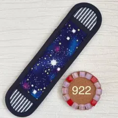 水筒肩紐カバー　水筒紐カバー☆ハンドメイド　《922》　宇宙柄　銀河柄　男の子