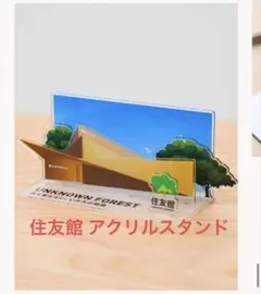 2025年最新】住友館の人気アイテム - メルカリ