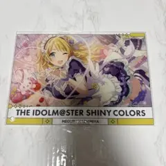 シャニマス アクリルアート 八宮めぐる