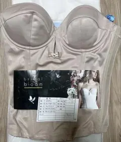 ✨美品✨bridal bloom ブライダルインナー ビスチェ C70